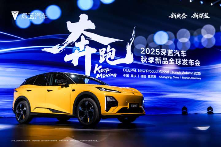 2025慕尼黑车展：长安汽车新能源、智能化技术备受关注