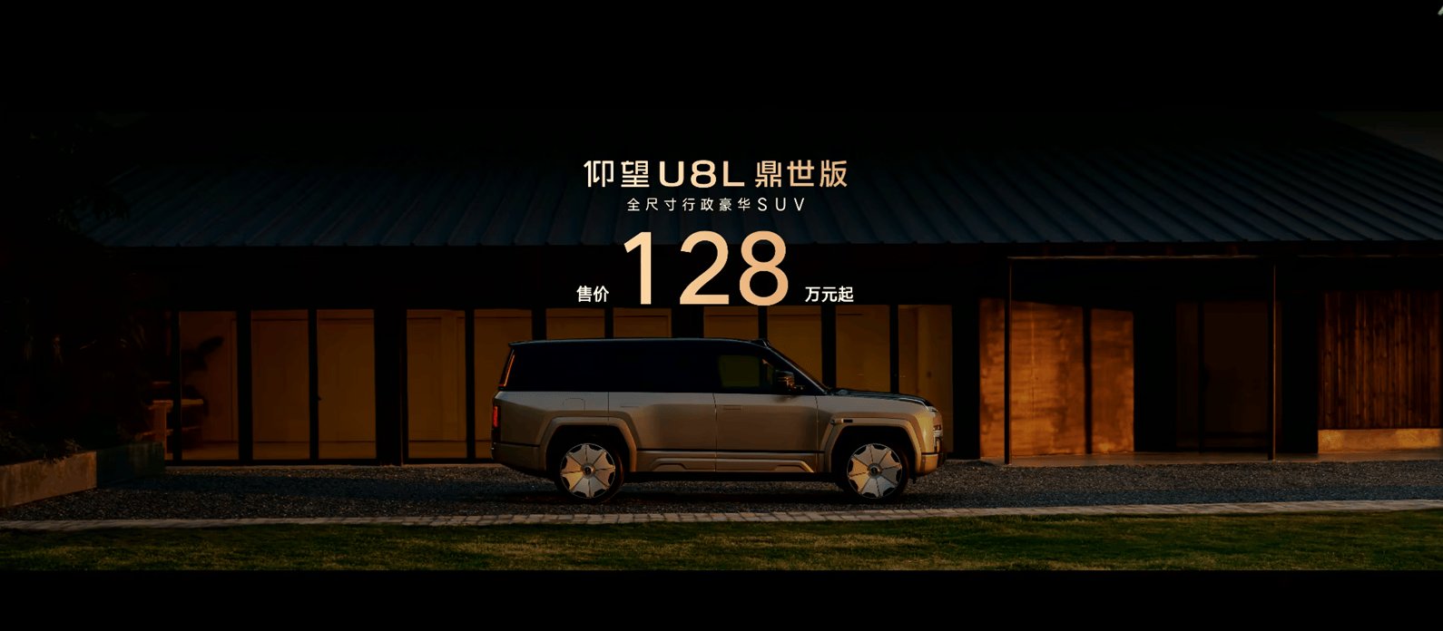 为豪华注入鼎级安全