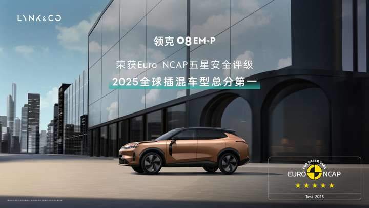 全新领克EM-P双子星开启预售，跻身辅助驾驶第一梯队