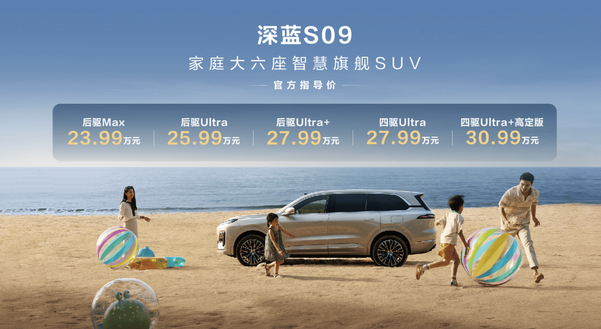 S09与G318双折戟，连续三年销量目标成空，邓承浩升任深蓝董事长