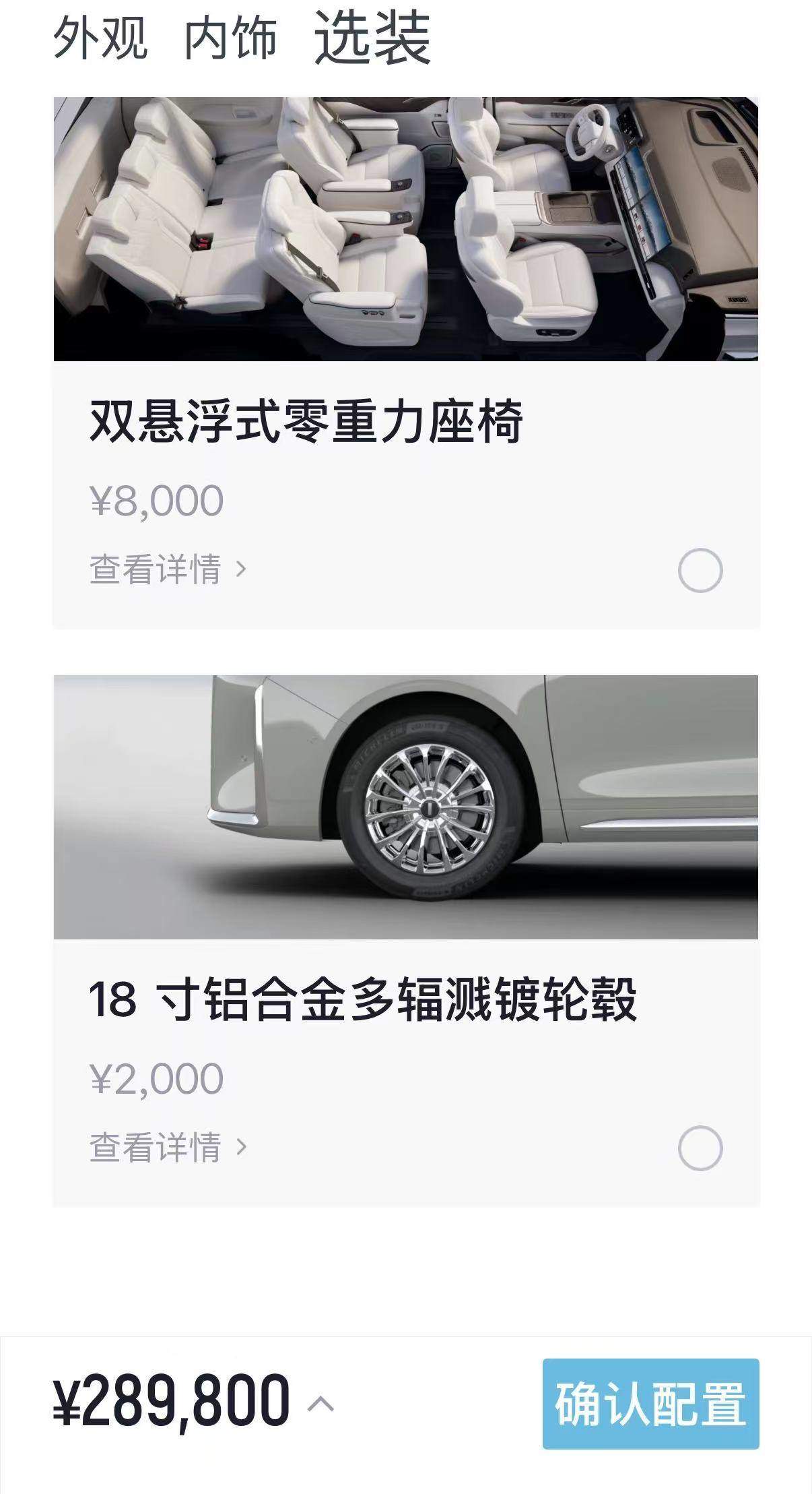 2000字详细解读：如何用26.28万元入手魏牌高山7