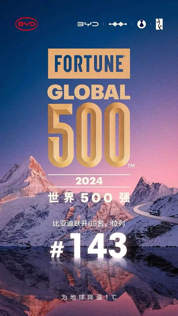 解码比亚迪舆论风波的背后逻辑，风波中的坚守与不易