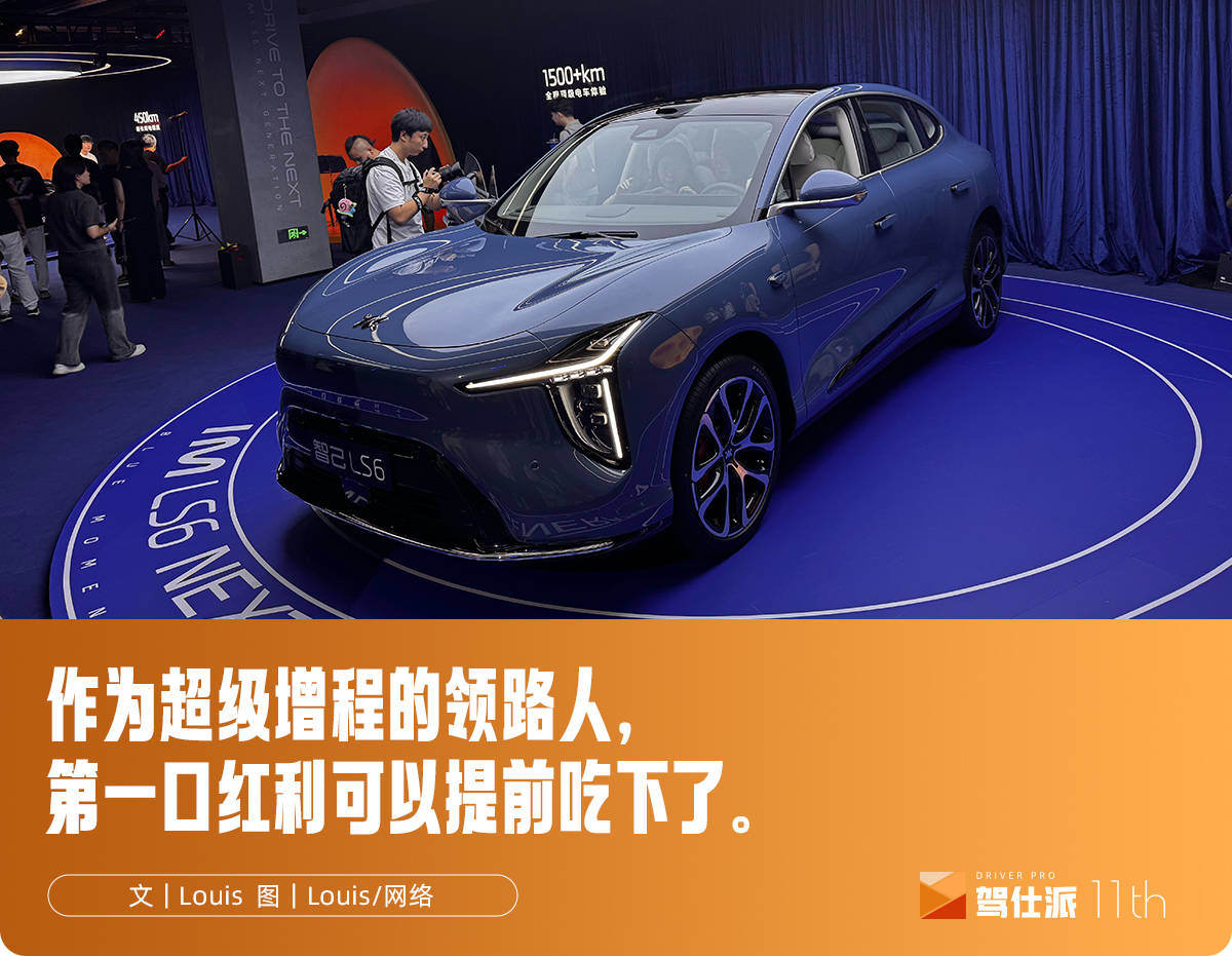 新一代智己LS6上市19.79万起，27分钟大定破万是对勇敢者的奖励
