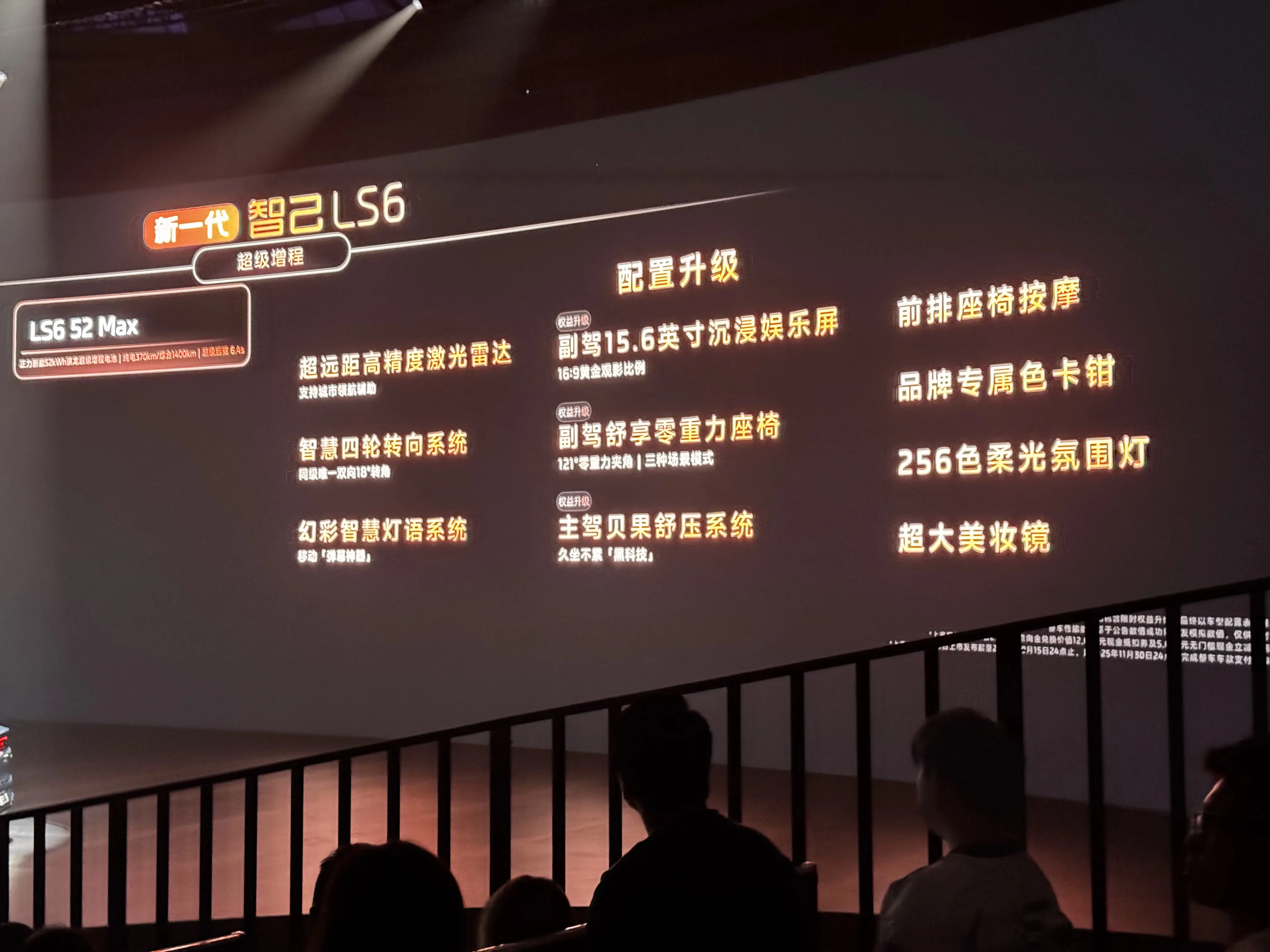 新一代智己LS6上市19.79万起，27分钟大定破万是对勇敢者的奖励