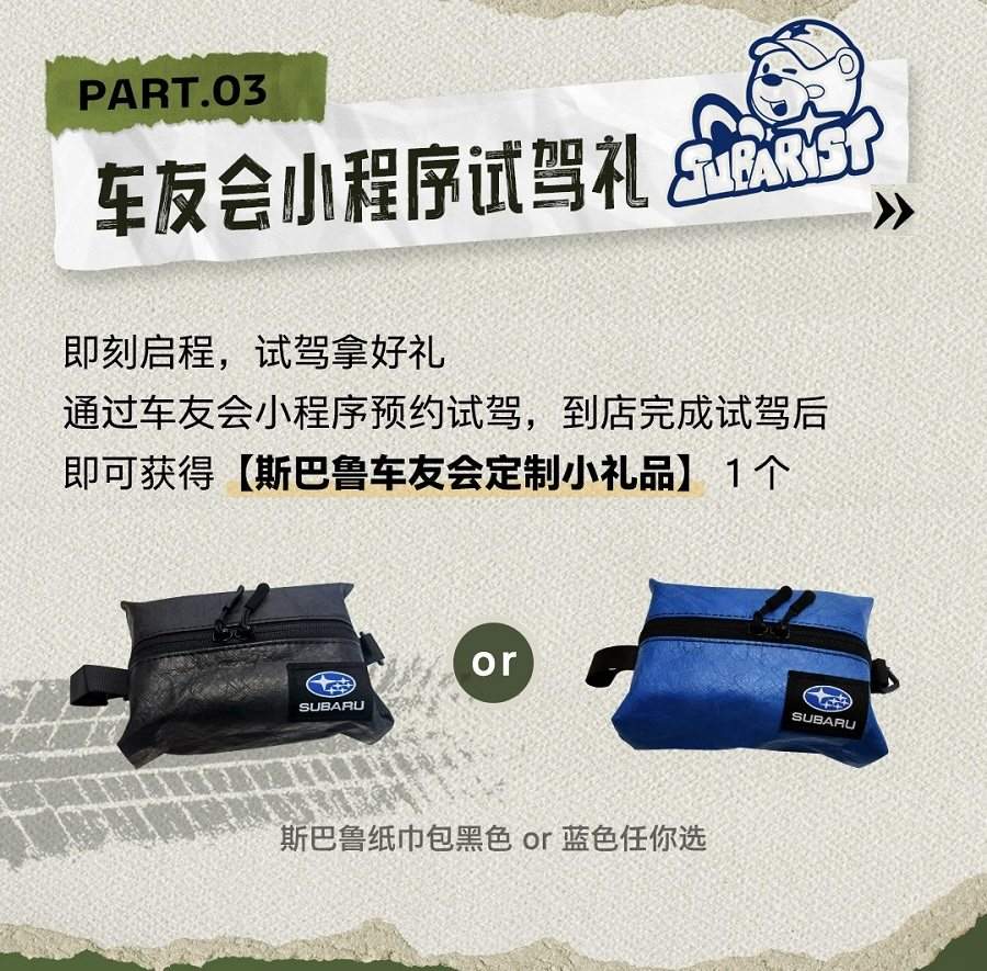 森临其境 · 焕新同行 第6代全新FORESTER森林人自然体验季全面开启