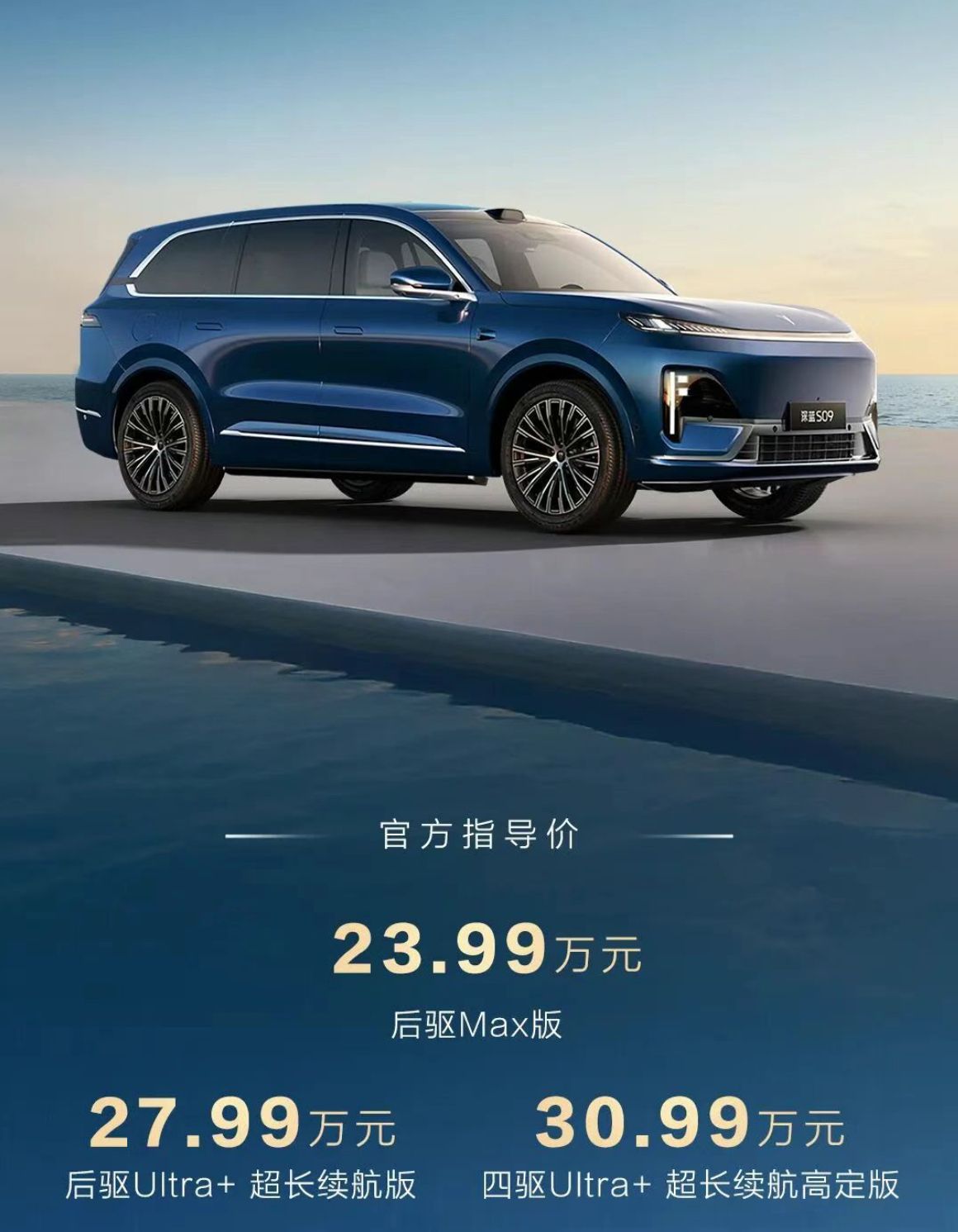 S09与G318双折戟，连续三年销量目标成空，邓承浩升任深蓝董事长