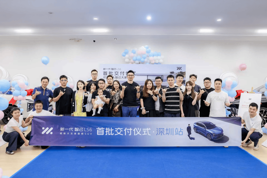 新一代智己LS6火热开启全国交付