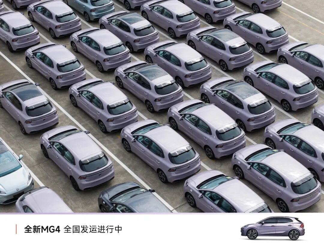 全新MG4大定26000+！承诺39天内交付，超期享补贴