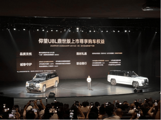 仰望U8L上市售128万元 国产豪华将迈出新高度