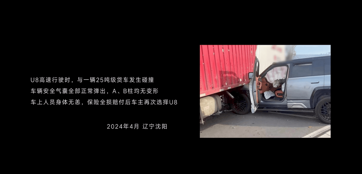 从爆胎稳行到隐私保护，U8L鼎世版又又又把“鼎级安全”玩出新花样