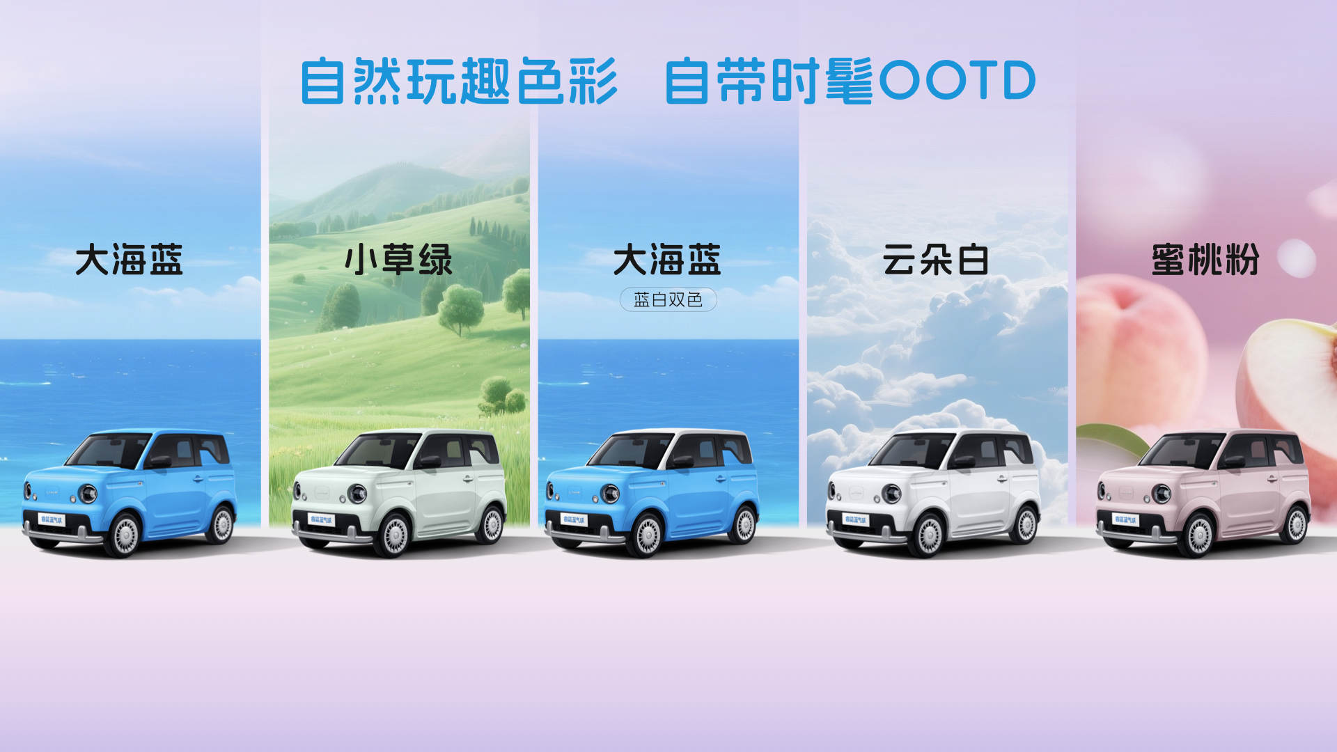 上市限时价4.29万元，睿蓝蓝气球9月13日奏响出行新乐章