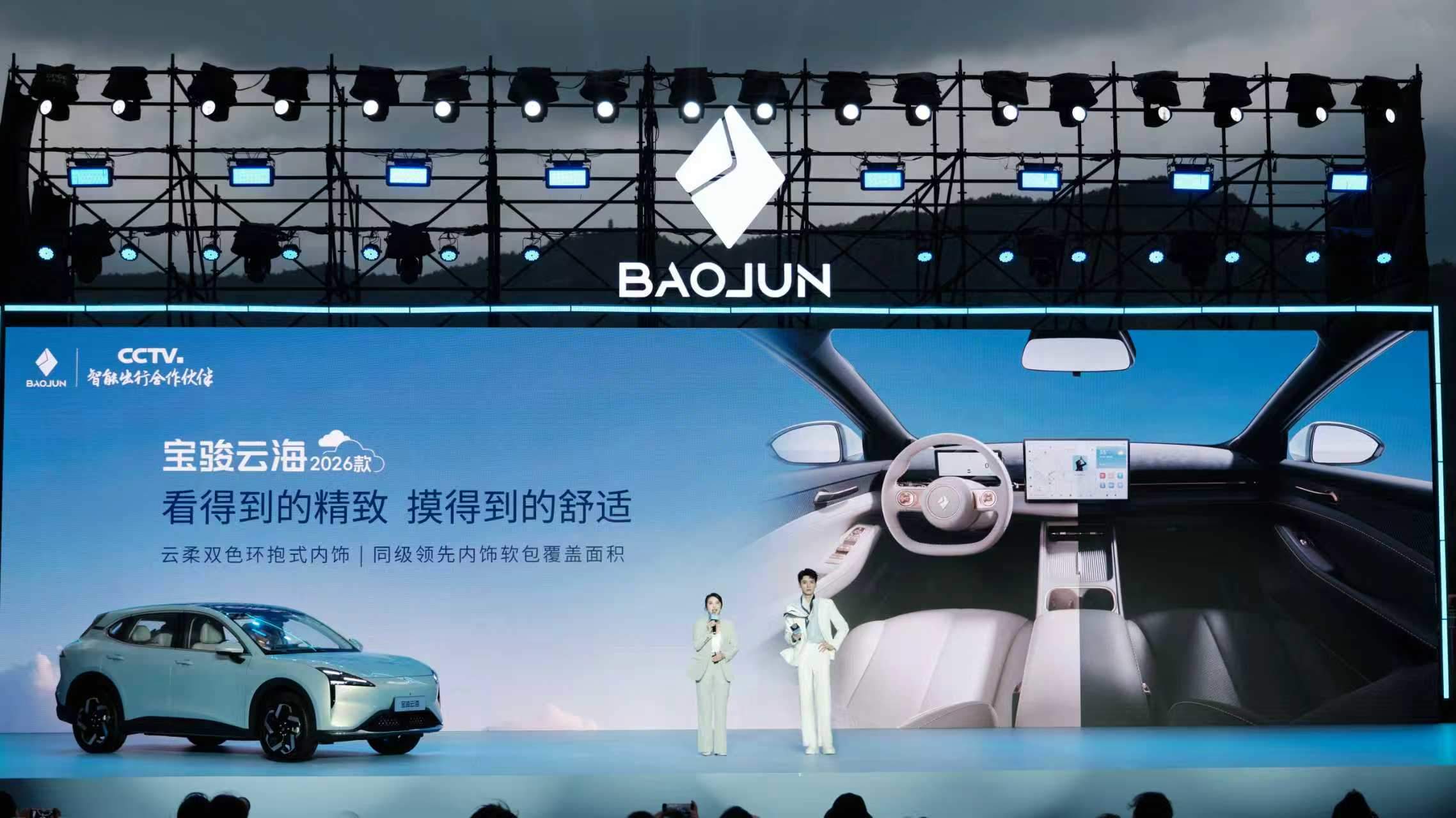 宝骏云海私享会落幕：公布OTA计划，年底首发10万级城市领航辅助