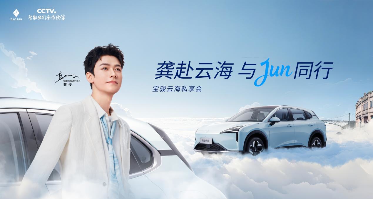 宝骏首发10万级城市领航辅助 五款车将推最新灵语座舱