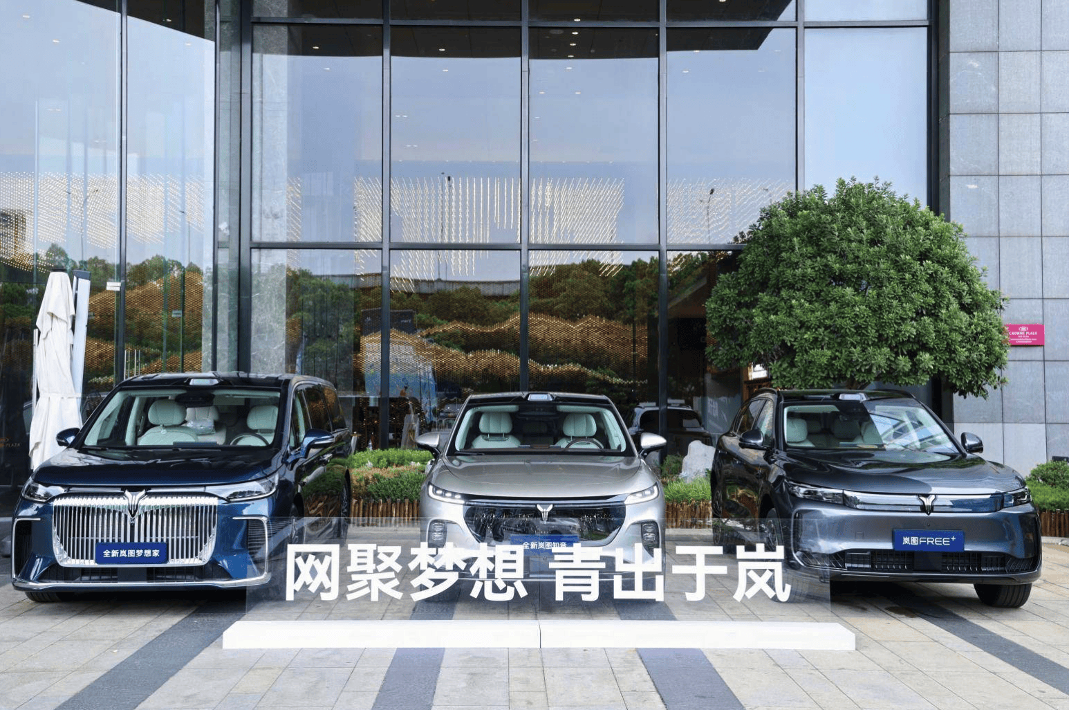 少年强则国强 岚图汽车青少年网球冠军公益计划启动