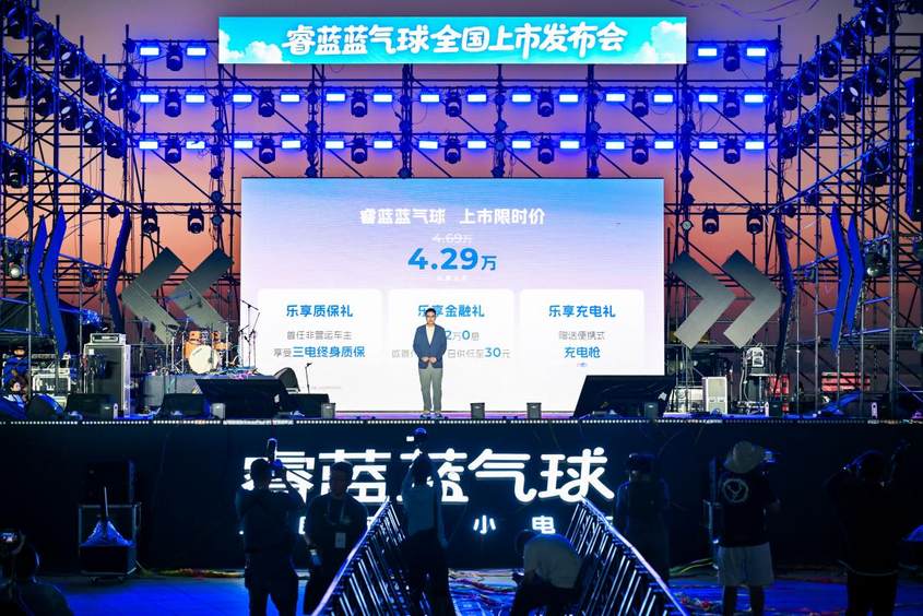 睿蓝蓝气球9月13日正式发布，开启城市乐享出行新方式