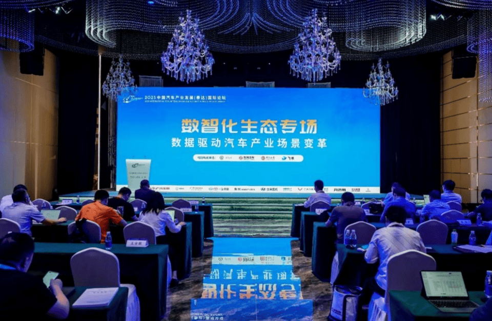 泰达论坛新声：奕派科技解码大数据驱动的汽车场景服务