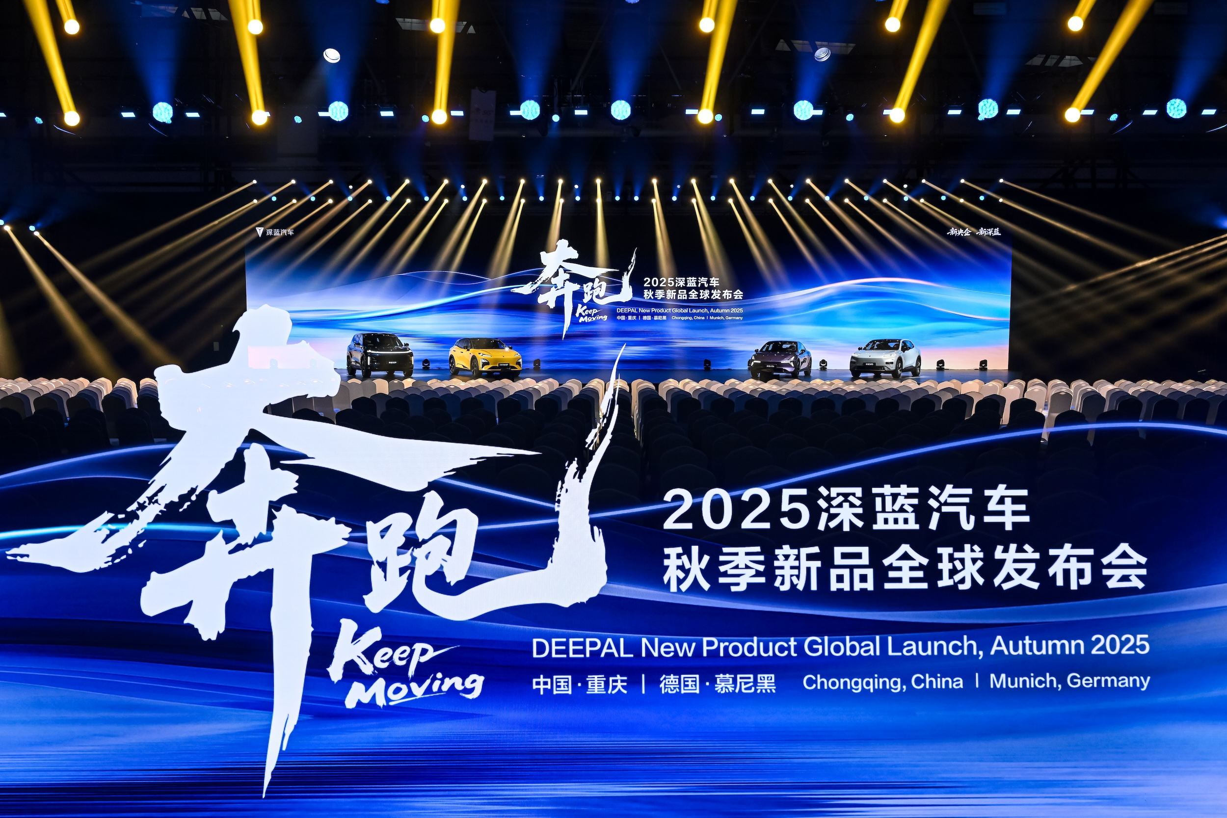 五款新品齐发！深蓝汽车以全球化布局彰显中国智造新实力