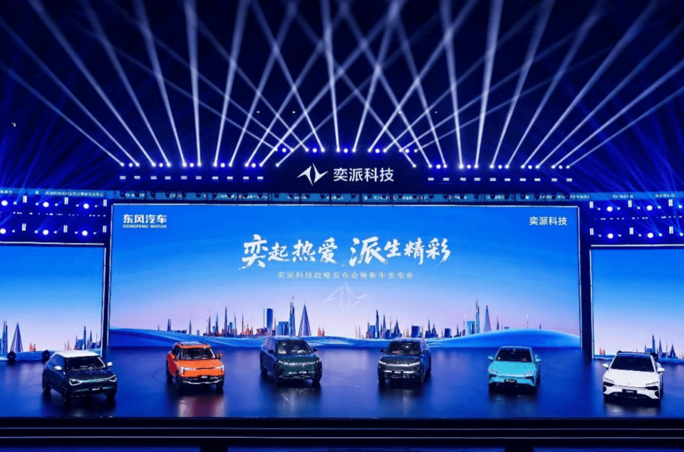 数据驱动重构人车关系：奕派科技首登泰达论坛！