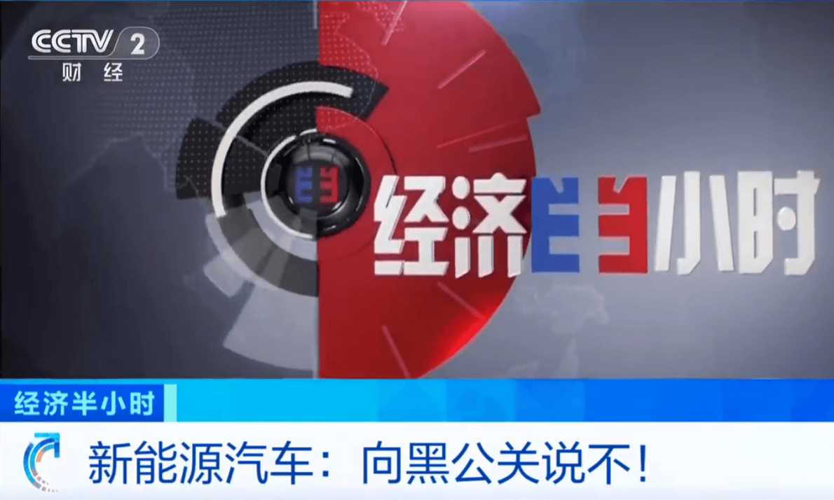 盘点遭遇黑公关的四个自主品牌：小米，小鹏，蔚来，深蓝