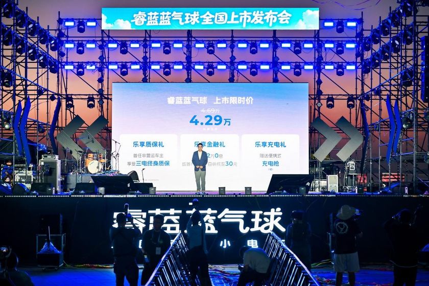 限时价4.29万元，睿蓝蓝气球上市