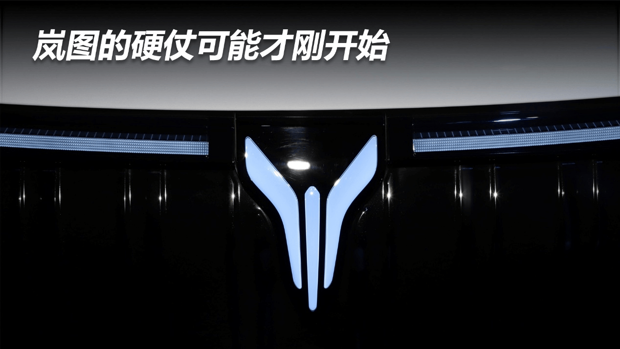 岚图的硬仗可能才刚开始