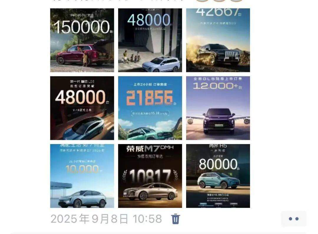 车企的订单海报已经假到让人生理性不适了