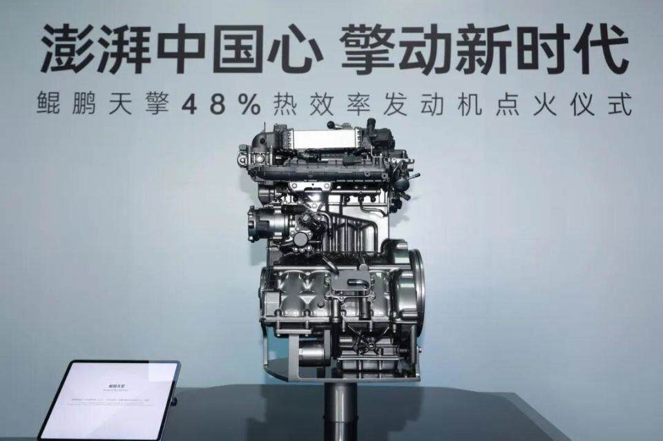 48%热效率行业领先！奇瑞鲲鹏天擎发动机点火成功