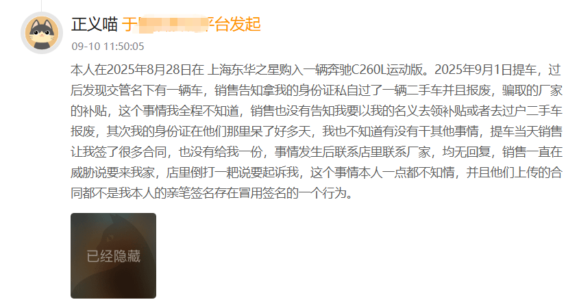 奔驰深陷消费纠纷泥潭，如何重塑豪华口碑？