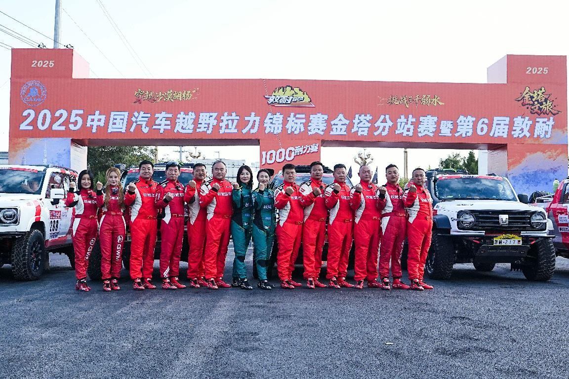 2025敦耐赛开启 魏建军亲驾哈弗H9柴油版率队出征T2组
