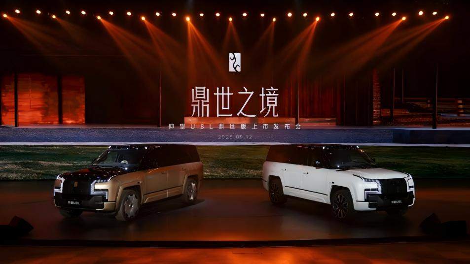仰望U8L鼎世版上市  售价128万元以东方智慧重新定义豪华出行