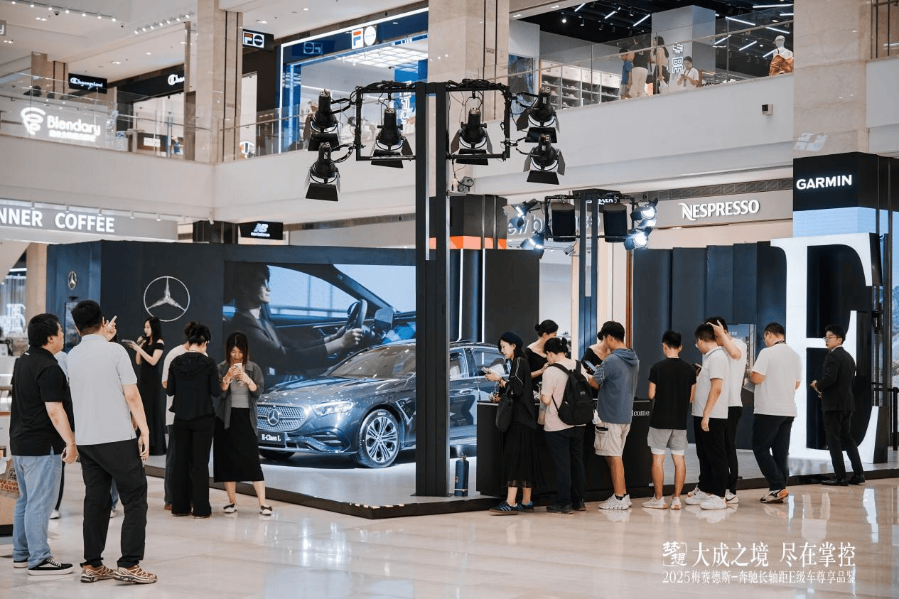 大成之境，尽在掌控—2025梅赛德斯-奔驰长轴距E级车尊享品鉴活动圆满收官