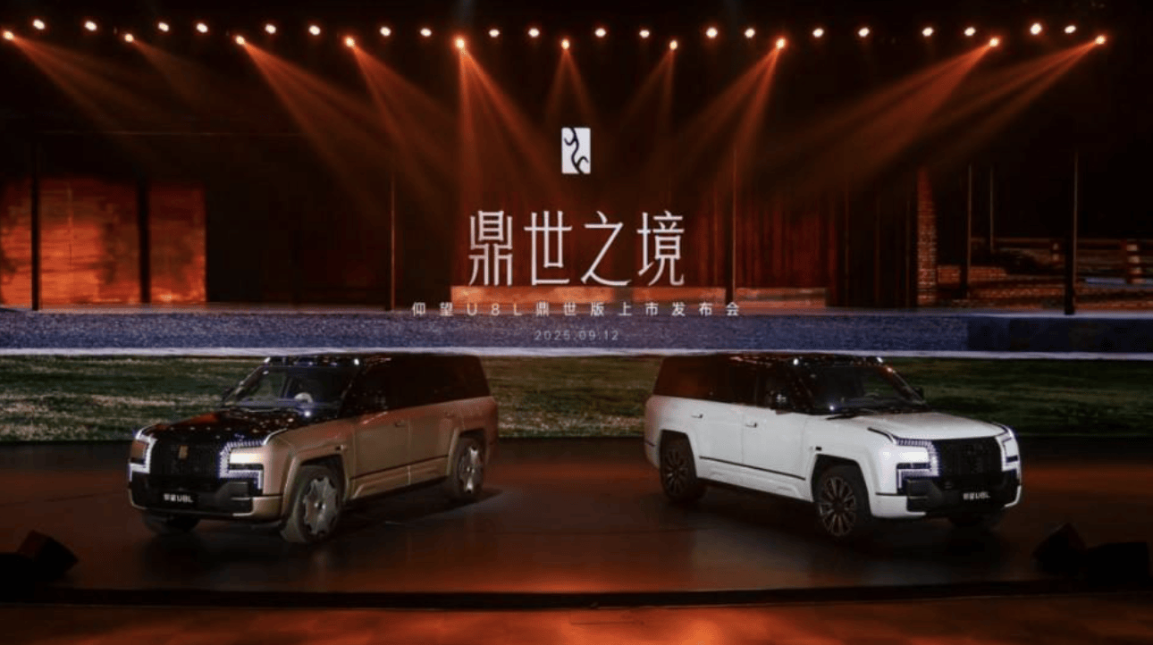 仰望U8L鼎世版正式上市，以鼎级安全重构行政豪华SUV新标杆