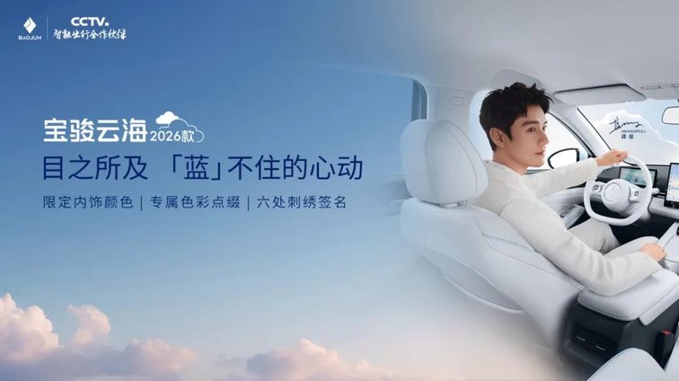 宝骏公布OTA升级计划，将于年底行业首发10万级城市领航辅助