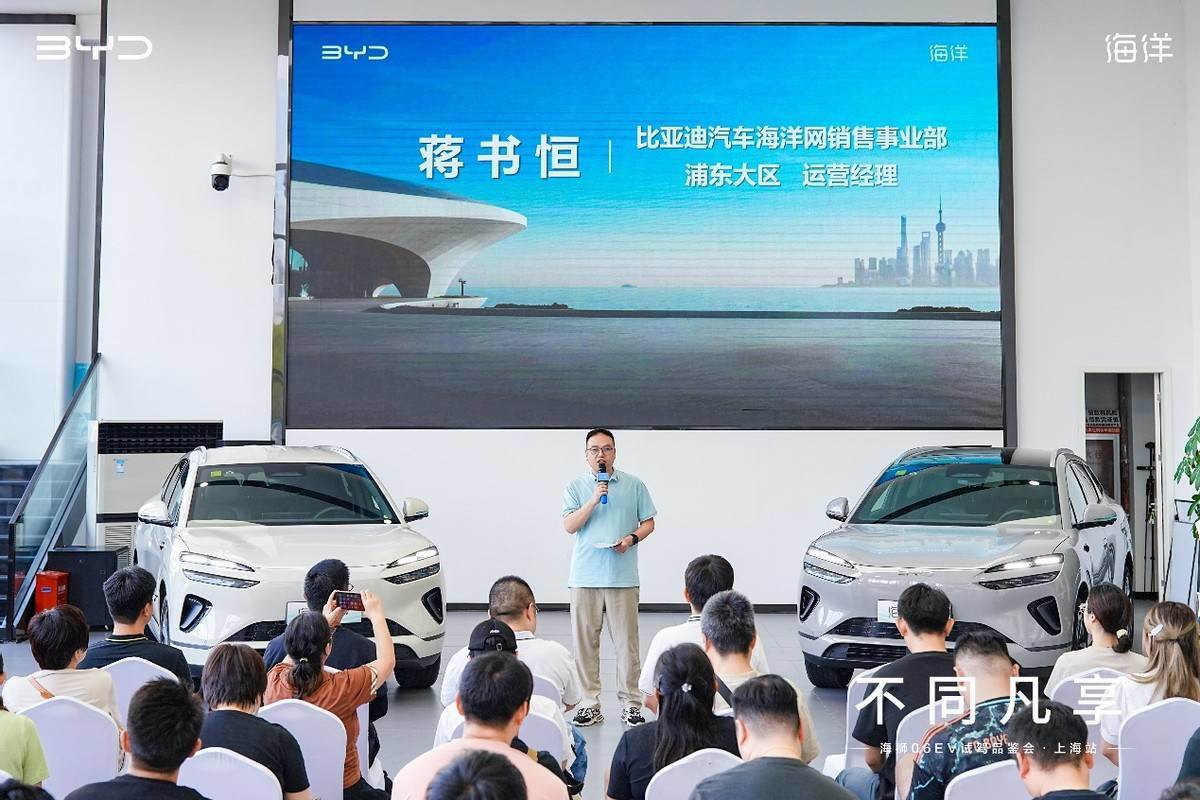 不同凡享│海狮06EV试驾品鉴会·上海站，圆满落幕