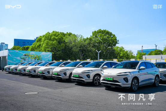 海狮06EV试驾品鉴会上海站 圆满落幕