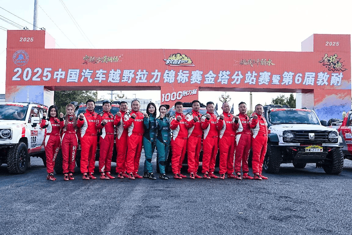 长城3大品牌出征2025敦耐赛T2组，魏建军亲驾哈弗H9柴油版率队出征