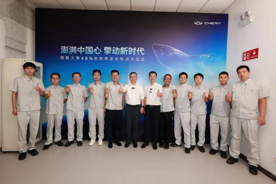 48%热效率行业领先！奇瑞鲲鹏天擎发动机点火成功