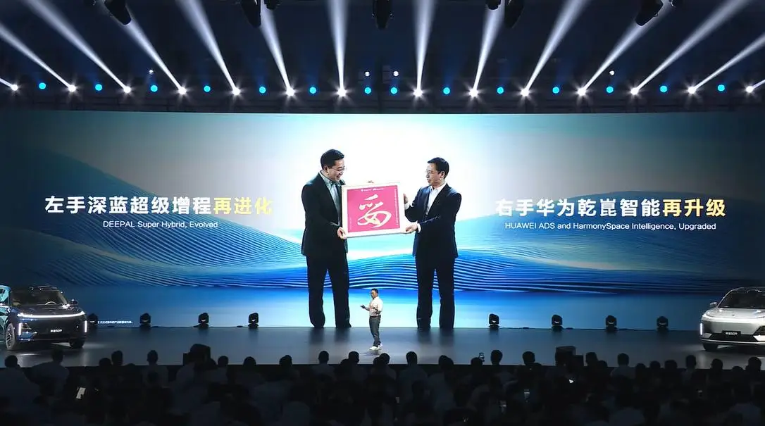 全新深蓝S07预售，全系标配华为乾崑智驾ADS SE