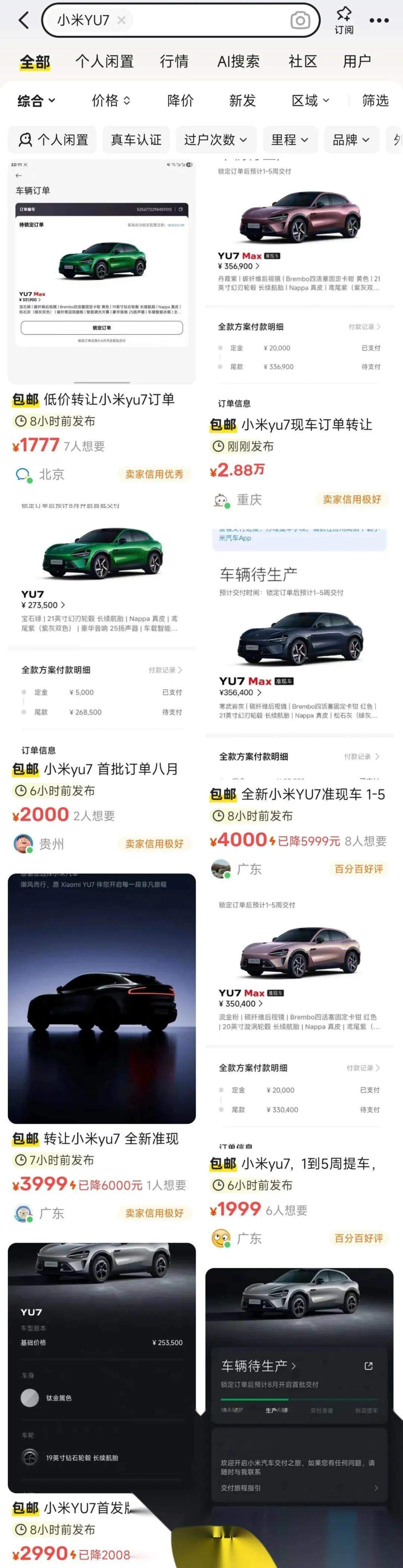 车企的订单海报已经假到让人生理性不适了