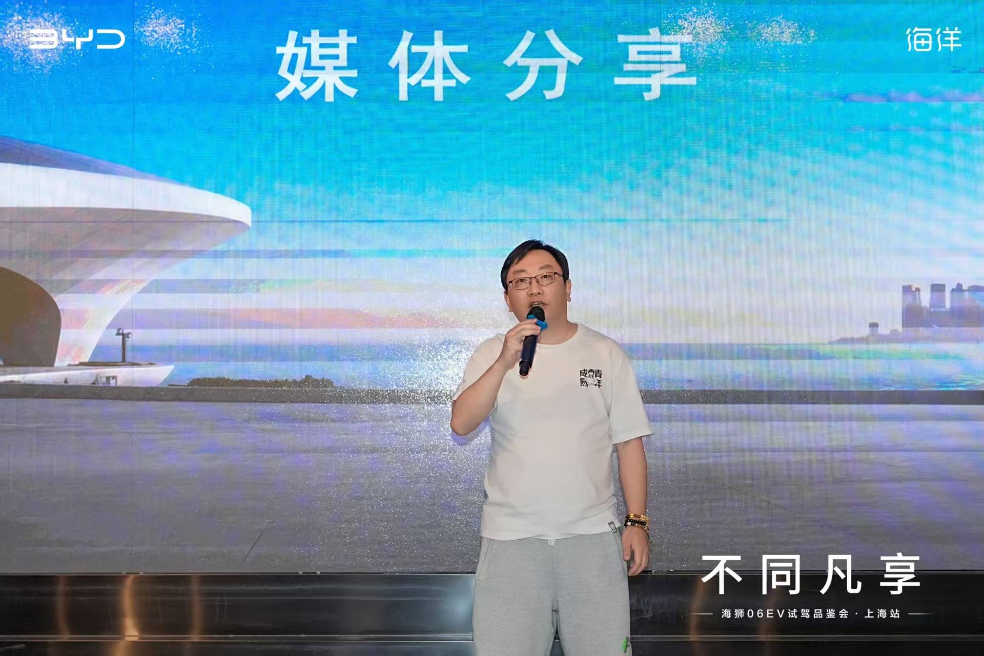 不同凡享│海狮06EV试驾品鉴会·上海站，圆满落幕
