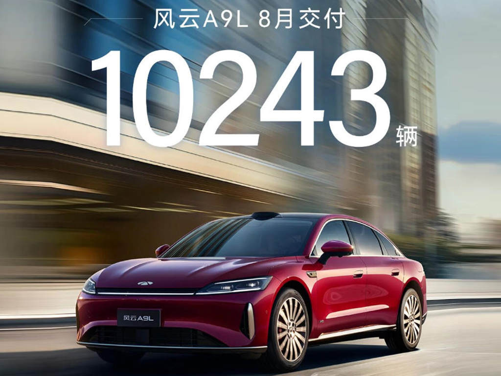 8月卖出10243辆新车，奇瑞风云A9L这算是成功了？