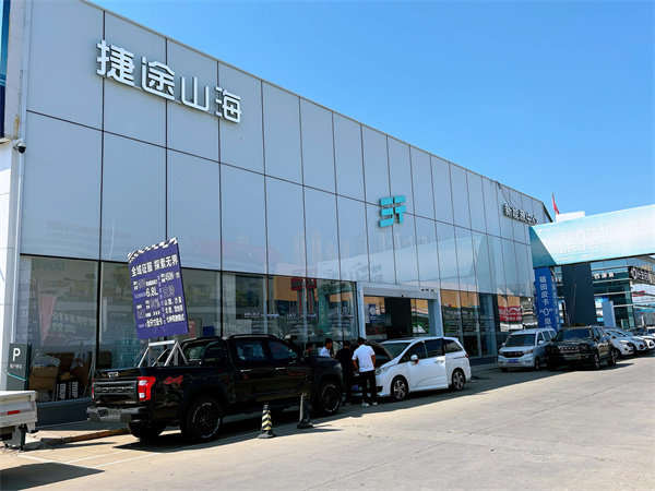 陕西盛丰捷途山海L7PLUS店头上市品鉴会