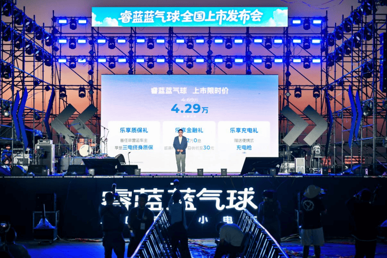 睿蓝蓝气球9月13日上市，上市限时价4.29万元
