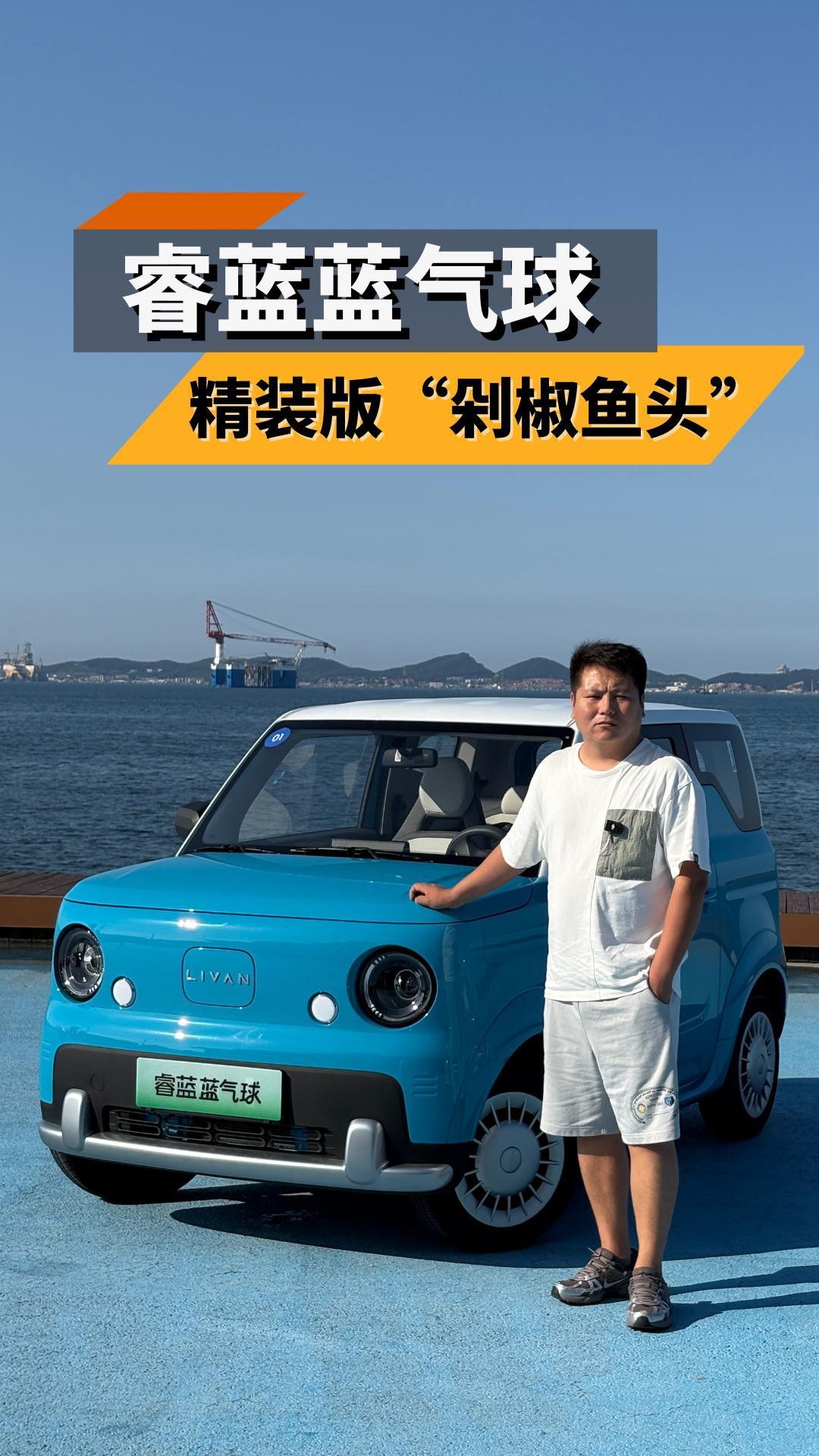 2025年才出“剁椒鱼头”，如此“后知后觉”还能喝到汤吗？＃睿蓝＃睿蓝蓝气球