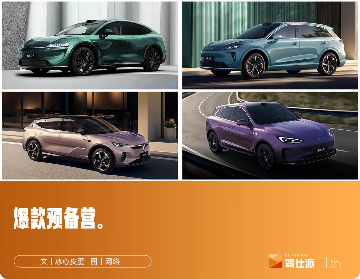 20万级“华为宇宙”已经成型，8款车型产品力全面分析