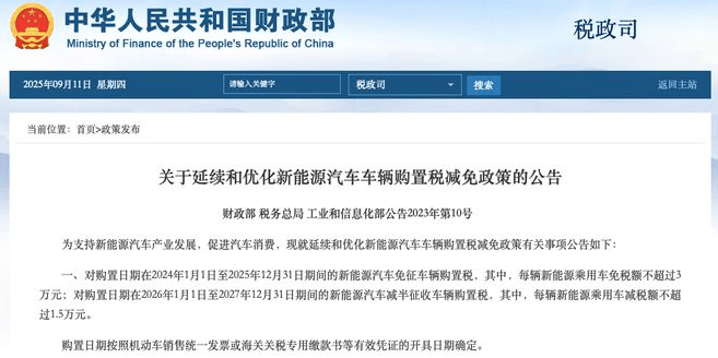 行业丨当反内卷遇上国补缩水，今年车市告别“金九银十”？