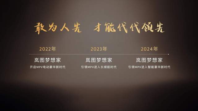 高端MPV冠军首选！2026款岚图梦想家32.99万起上市即交付！