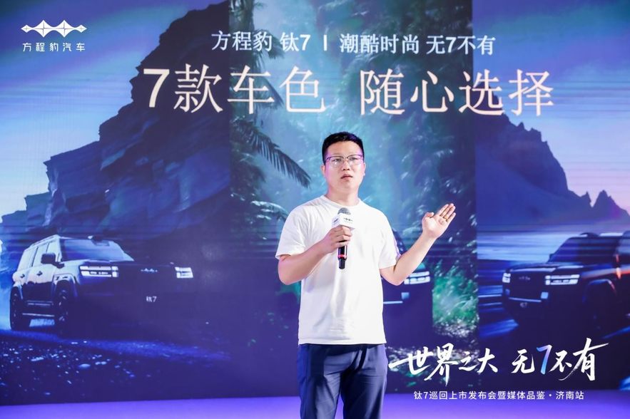 方程豹钛7都市豪华SUV济南首秀，以潮流设计重塑都市出行新体验