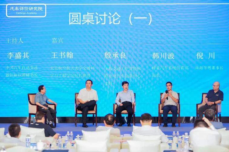无锡论道：共议“十五五”混合动力持续创新与市场趋势