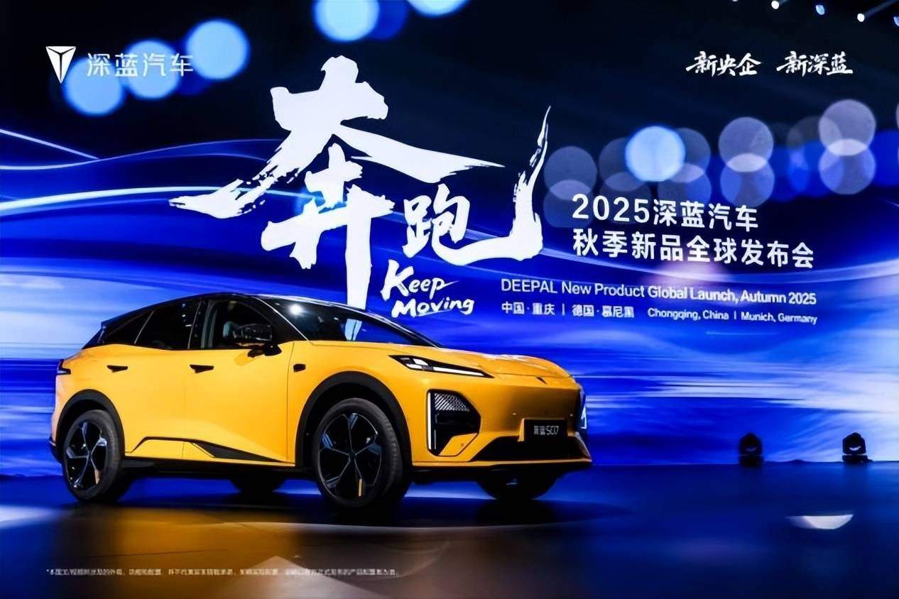 向新向上向前！深蓝汽车跑出中国新能源领航姿态